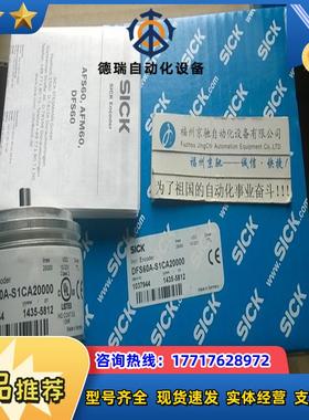 1053038 AFS60B-S1AC008192 现货1053092 AFS60B-THAM008192议价