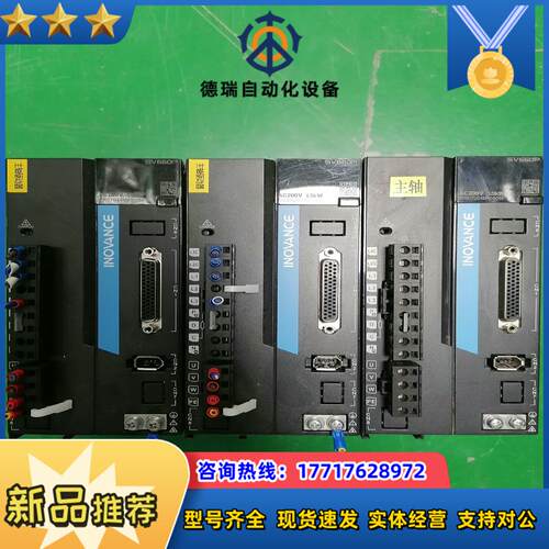 汇川 伺服驱动器 SV660PS012I议价