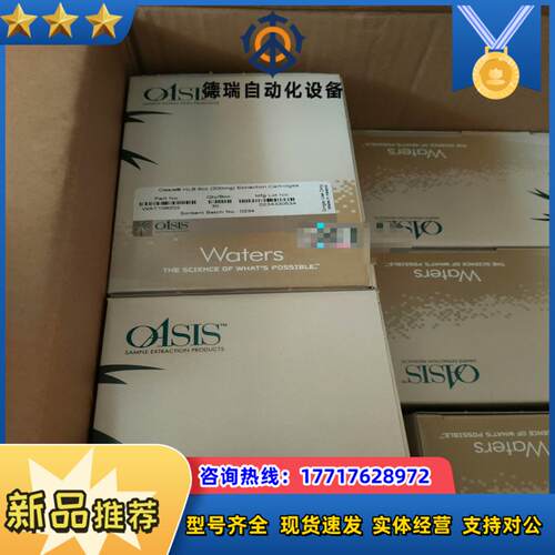 wat106202沃特世waters萃取小柱hlb萃取小柱议价