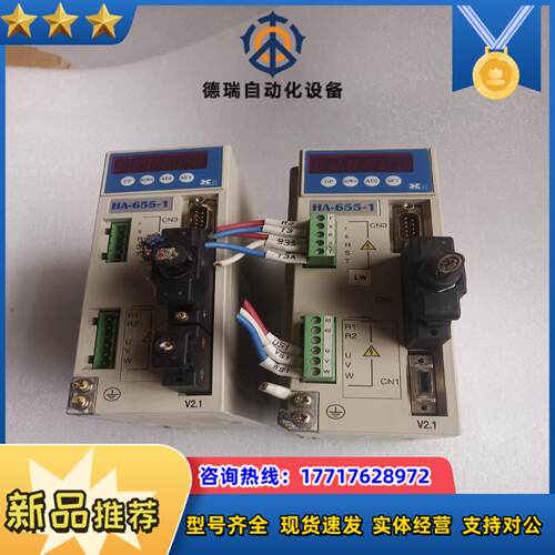 哈默纳科伺服驱动器ha-655-1-200如图议价议价