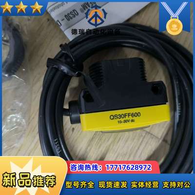 邦纳传感器QS30FF600，全新未使用  议价