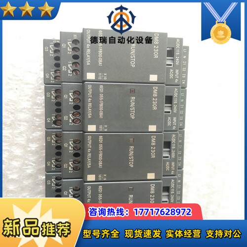 6ED1 055－1FB00－0BA1 230R DM8 成议价