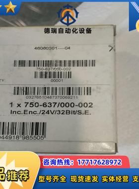 万可模块全新封750-637000-002实物议价