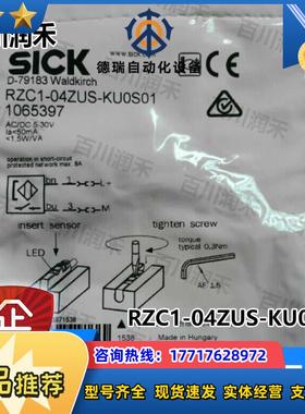sick德国RZC1-04ZUS-KU0S01气缸传感器1065397全新正品议价