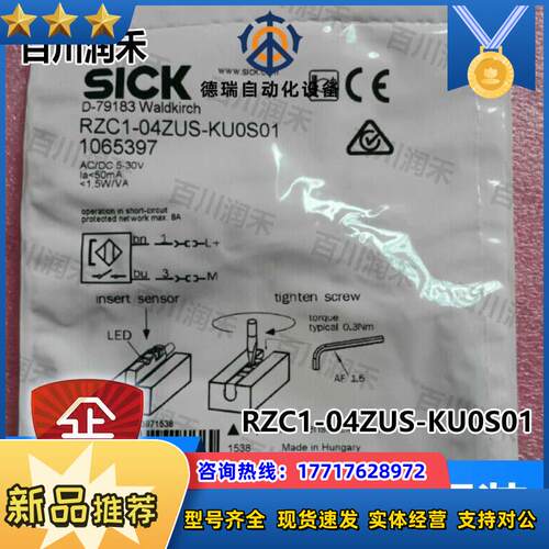 sick德国RZC1-04ZUS-KU0S01气缸传感器1065397全新正品议价