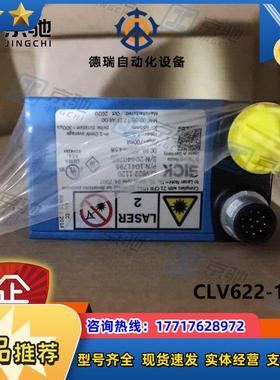 sick光栅扫描仪CLV622-1120固定式条形码1041795全新原装议价