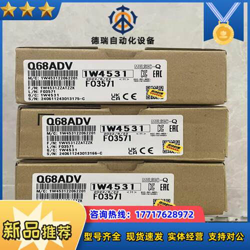 Q68ADV 全新封15台议价议价