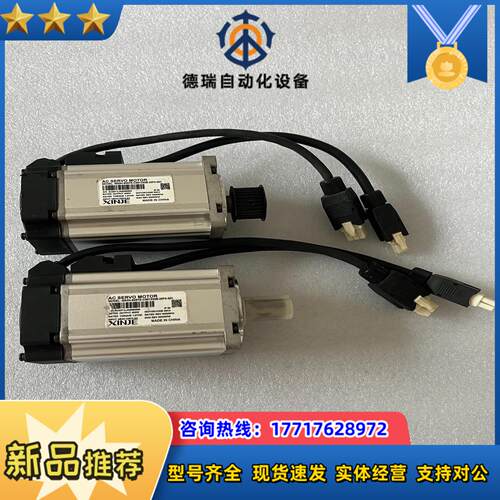 信捷400W伺服电机MS5H-60STE-CS01330B-议价