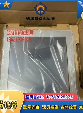 普络菲斯触摸屏 PFXGP4501TADW PFXGP430议价