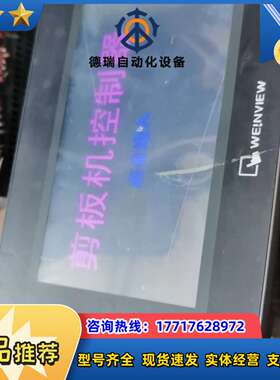 威纶触摸屏  WEiNViEW  触摸屏丅K6070iP议价