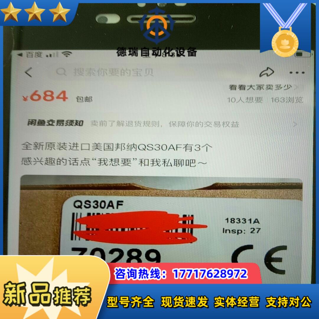 全新原装邦纳QS30AF有2个议价