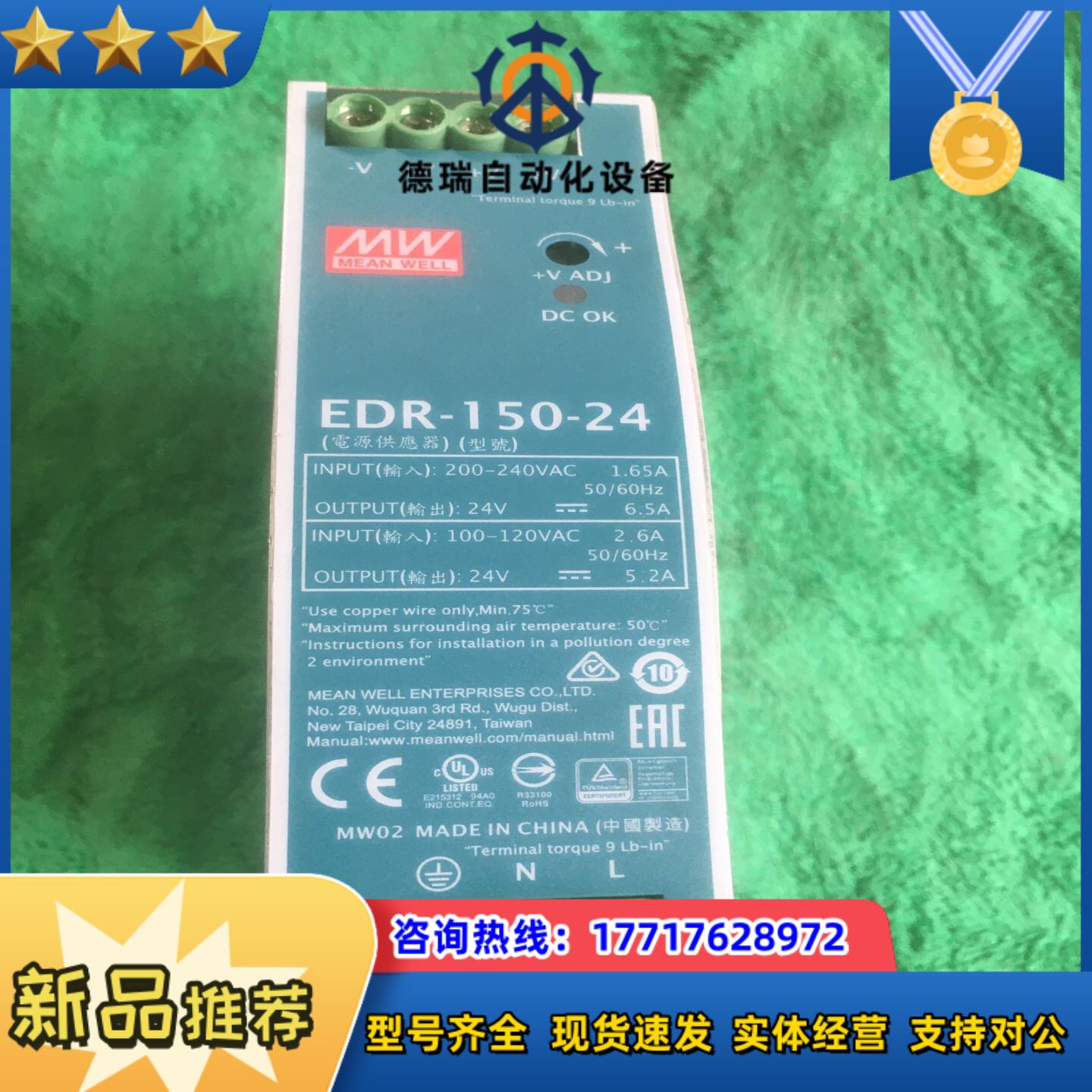 明伟EDRNDR导轨式150W直流24V65A开议价