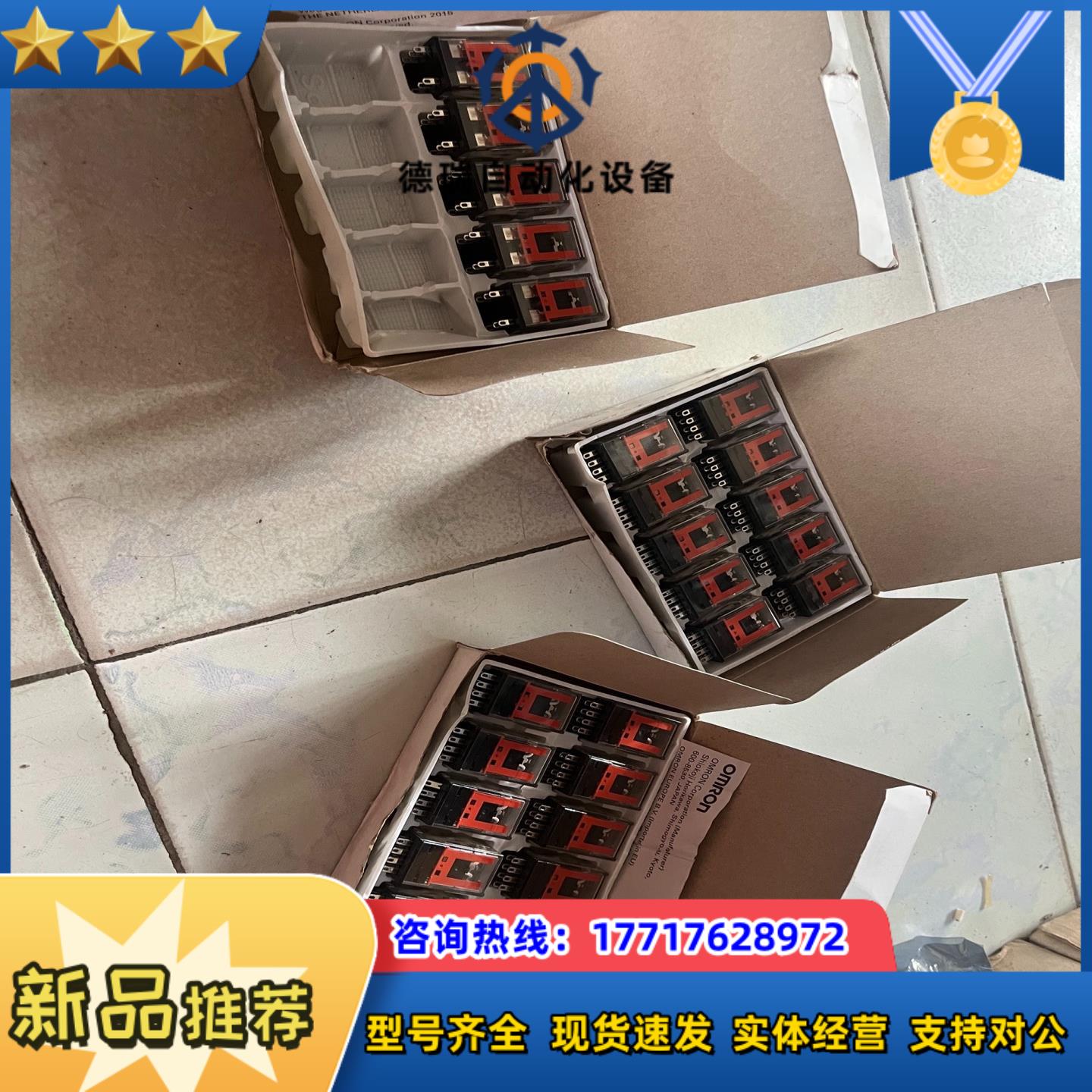 继电器my4n-gs2盒my2n-gs5个要的议价