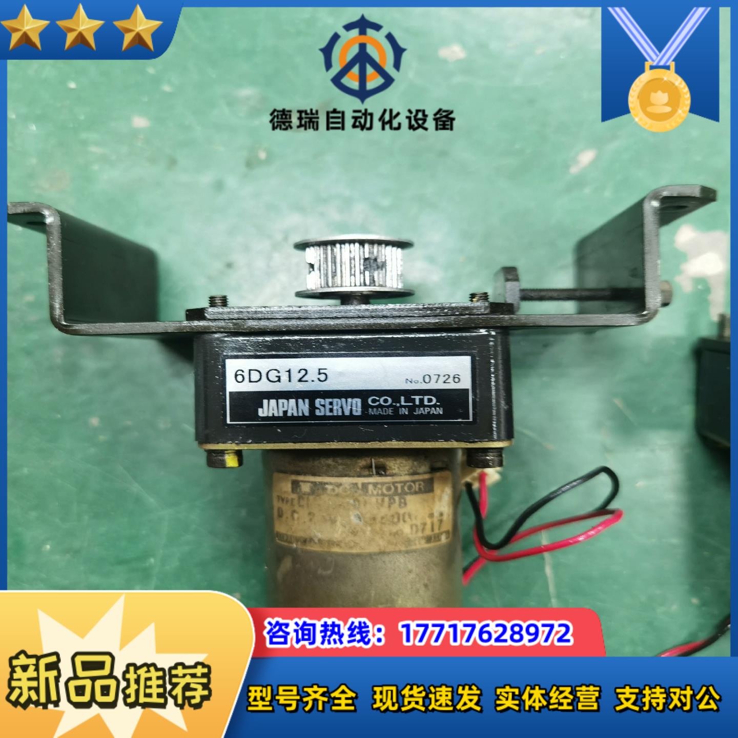 天M1贴片机轨道马达整套6DG125议价