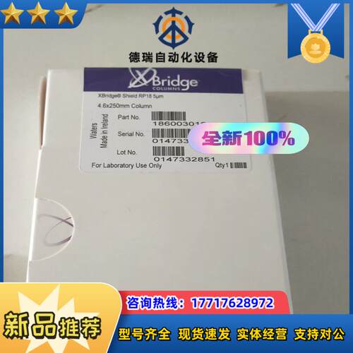 Waters沃特世液相色谱柱186003010 全新wate议价