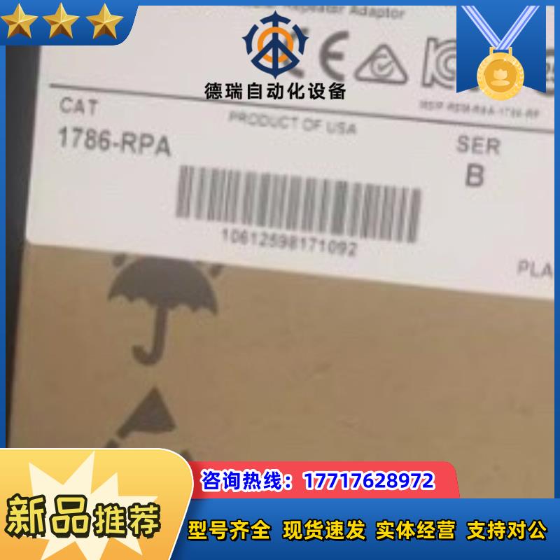 AB 罗克韦尔 1786-RPA ControlNet议价