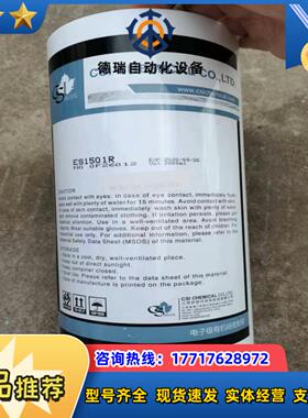 全新封电子级有机硅密封胶2600mlES1501R议价