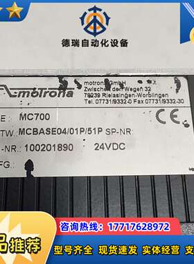 德国motrona MC700控制系统，MCBASE04议价