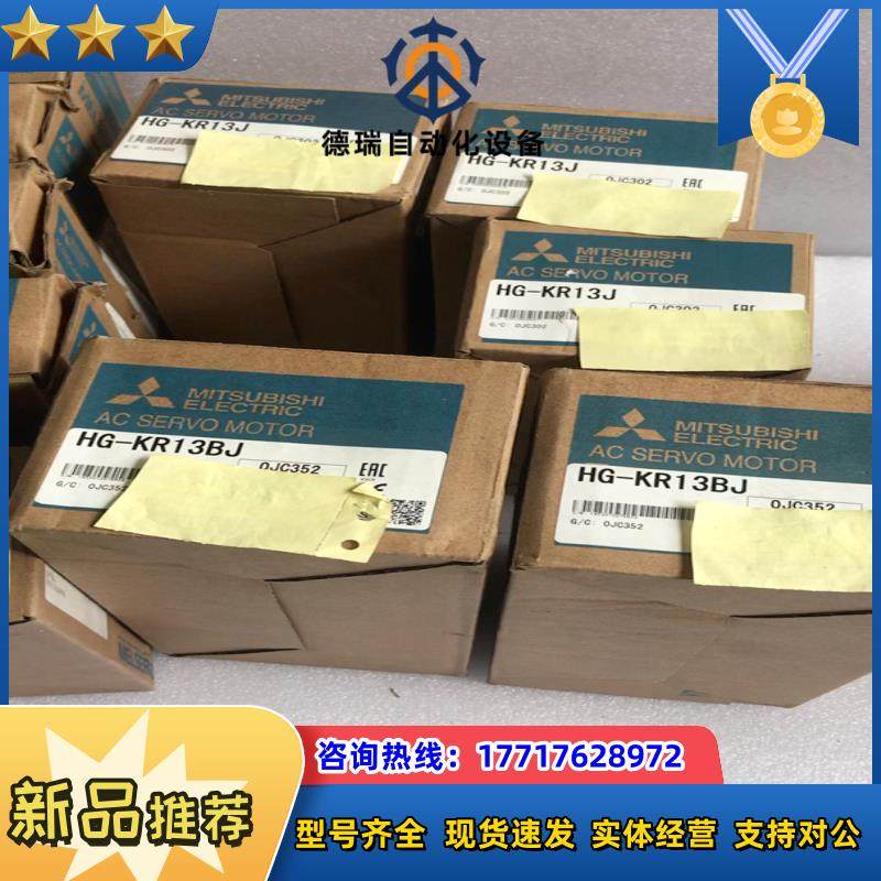 HG-KR13BJ伺服电机 全新正品HG-KR13B议价