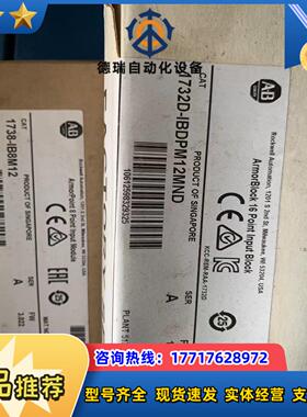 1732D-IBDPM12MND现货 需要的老板联系议价