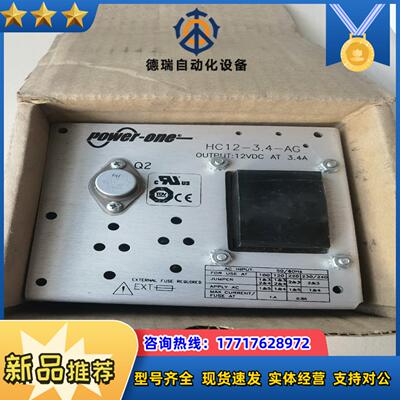 HC12-34-AG  Power-one线性稳压电源议价