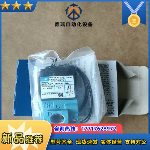 原装MAC电磁阀36A-ACA-JDBA-1BA26议价