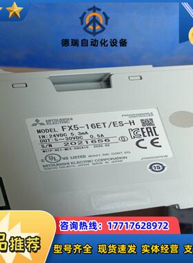 模块  FX5-16ETES-H议价