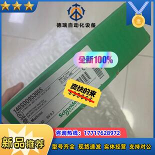 模块140SDO95300S全新原装 议价