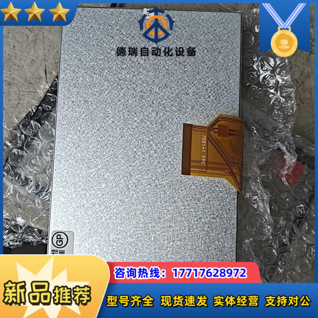 液晶屏CSD070TN92-V0-LED18议价