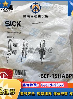 BEF-1SHABPKU4sick传感器配件校准支架2066614全新现货议价