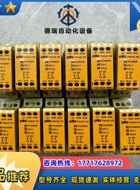 PNOZ X5 774325 PILZ皮尔兹安全继电器  2议价
