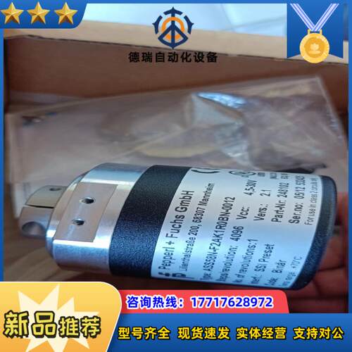 全新P+F倍加福编码器 ass58n-f2ak1r0bn-0议价