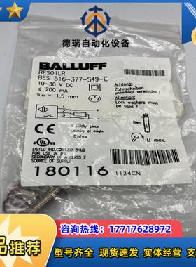 巴鲁夫Balluff原装BES01LR BES 516-37议价