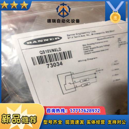 全新原装BANNER邦纳QS18VN6LD漫反射激光光电议价