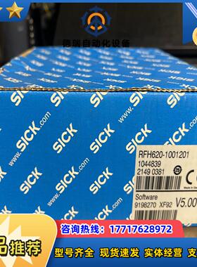 全新西克RFH620-1001201议价
