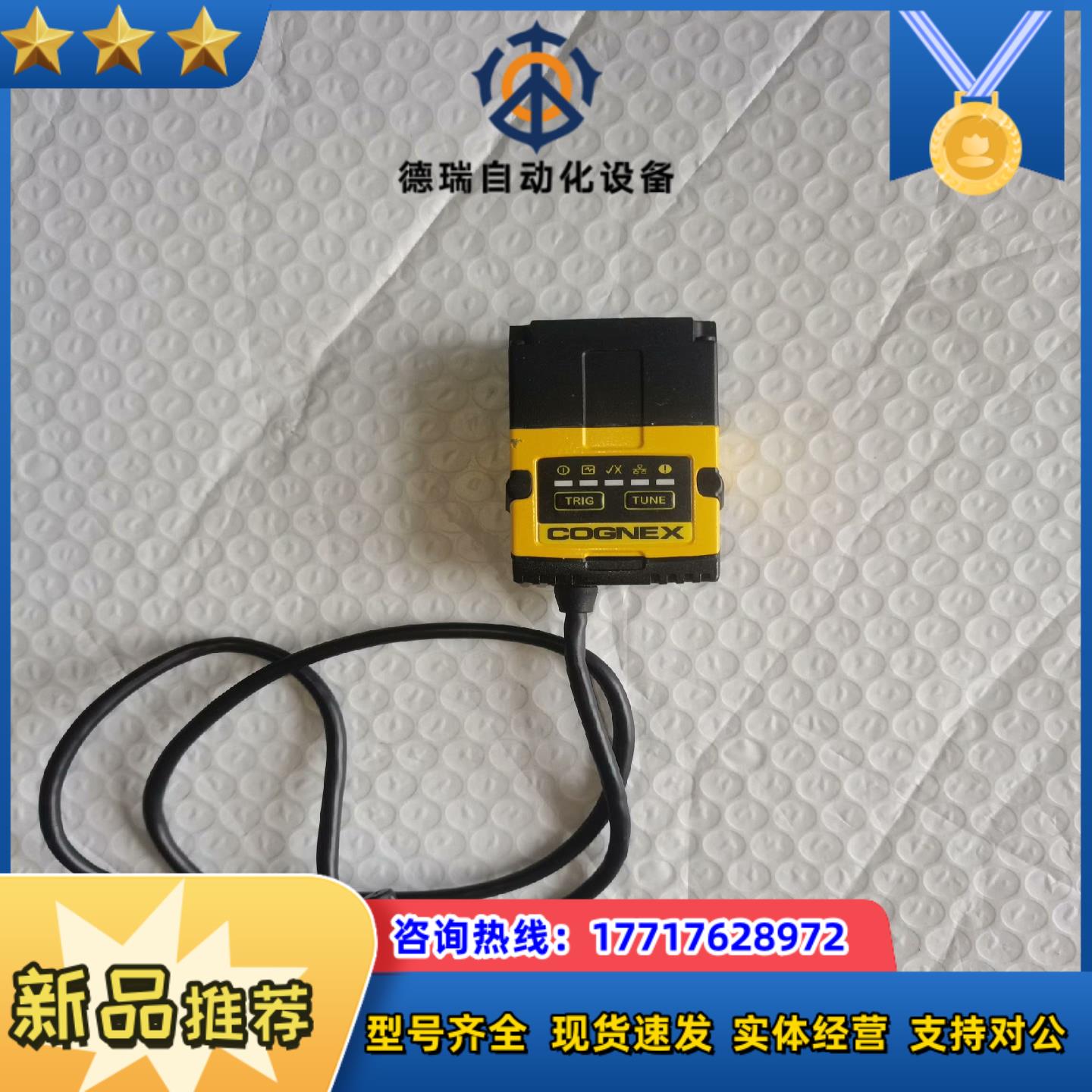 康耐视扫码头DM152SX型号有片功议价