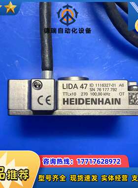 HEIDENHAIN海德汉LIDA 47光栅尺读数头议价