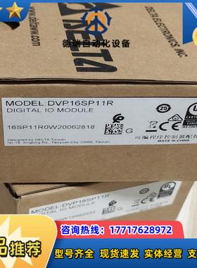 全新原装正品台达模块MODELDVP16SP11R 现货议价
