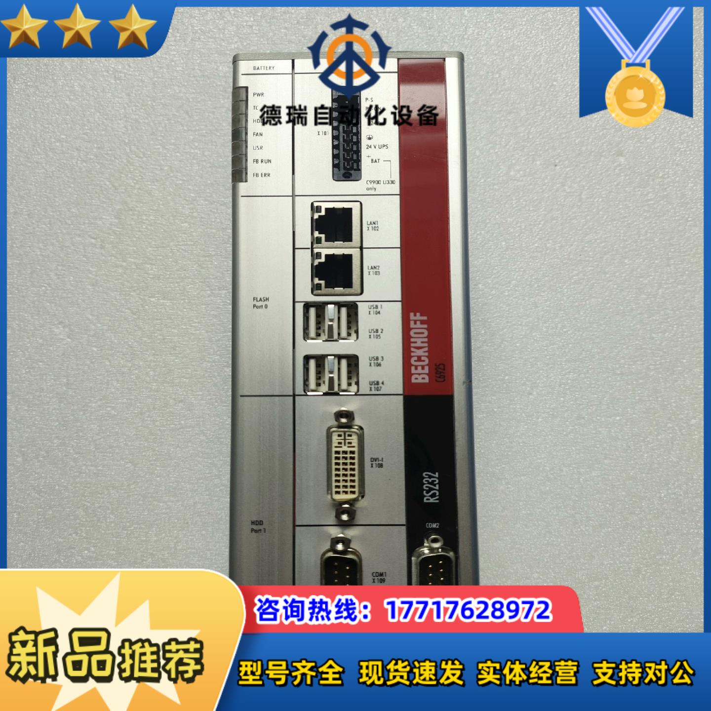 倍福工控机C6925-0010 成色新 议价出售 的朋议价