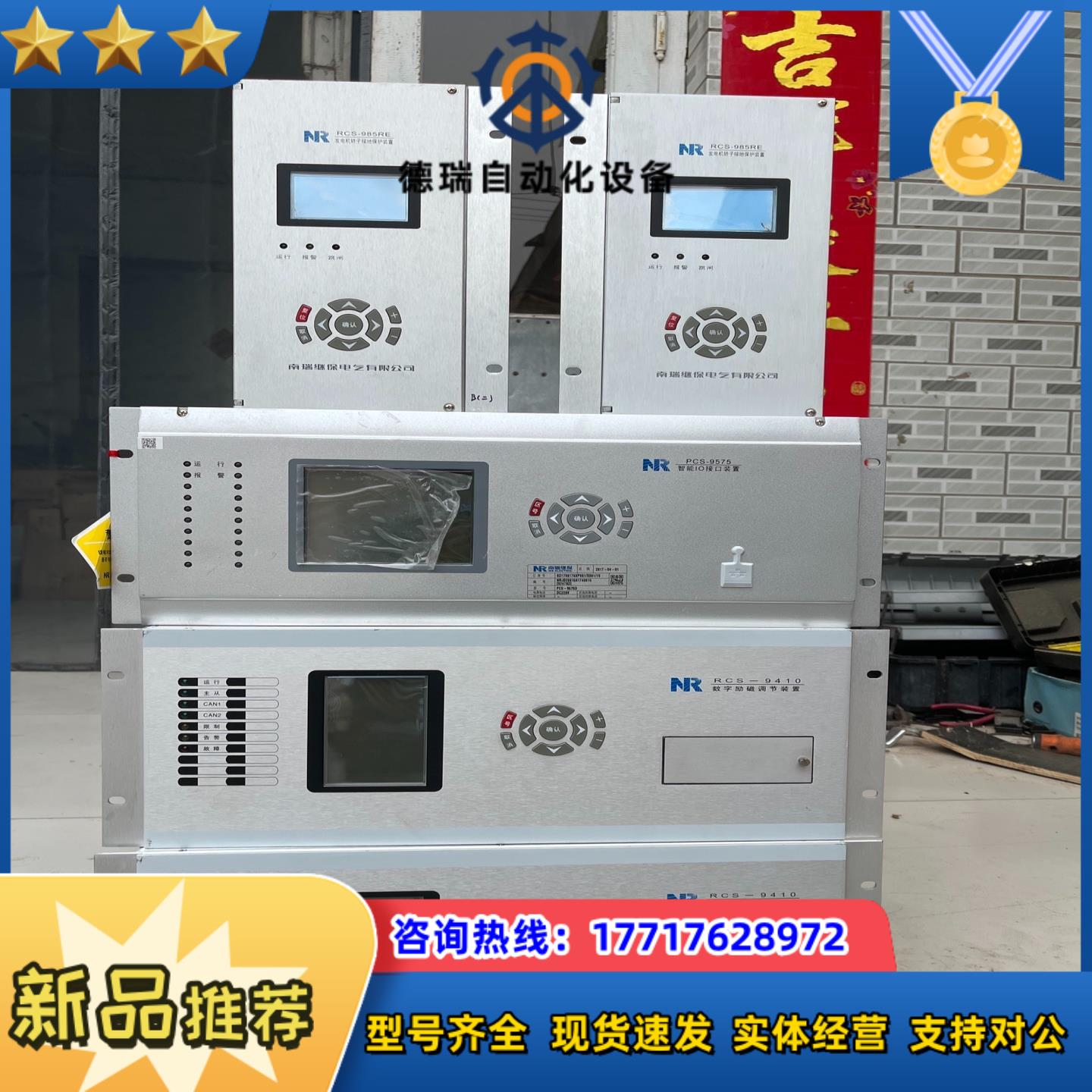 NR南瑞RCS-94102台2000议价