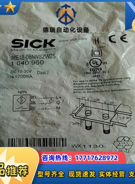 原装施克IME18-08NNSZW2S订货号104096议价