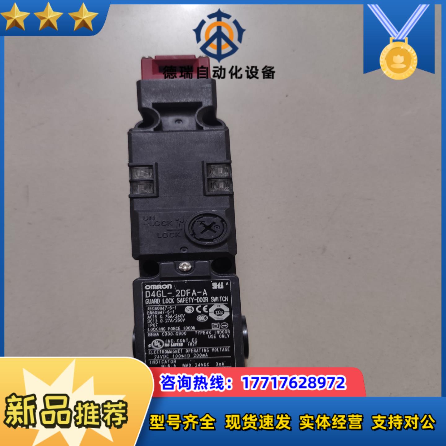 原装 H4GL-2DFA-A 成色新 议价议价