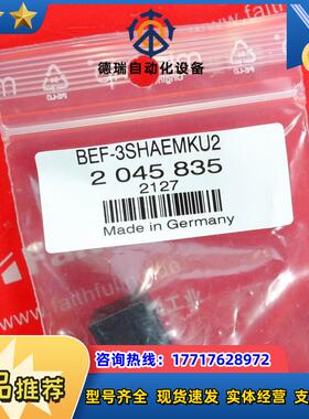 S BEF-3SHAEMKU2 西克全新安装支架 2045835议价