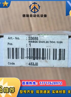 穆尔MURR订货号55686 MASI20 DI4 DO4议价