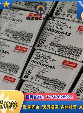 丹佛斯压力变送器MBS 3050代码060G6645量程议价
