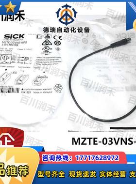 sick德国MZTE-03VNS-KP0气缸传感器1070819全新原装正品议价