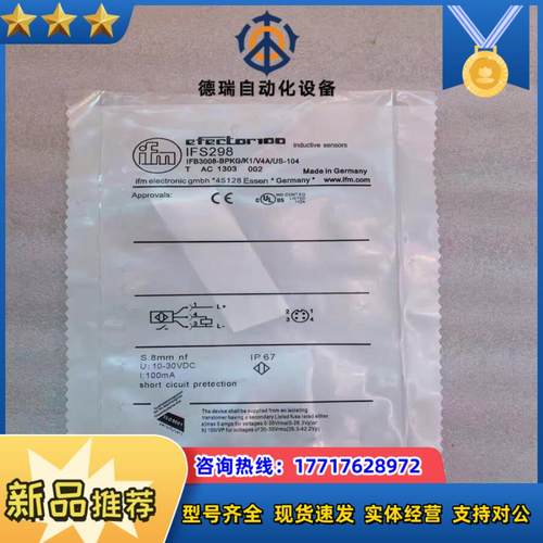 原装 德国易福门IFM传感器 IFS298 IFB3008议价