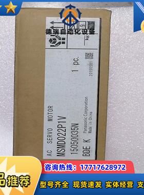 msmd022p1v交流伺服马达议价