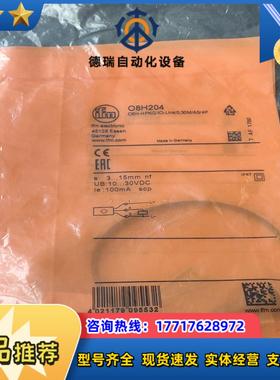 德国IFM传感器O8H204700个有3个没开封议价