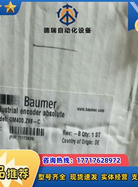 GM400Z98-C 编码器宝盟Z98编码器议价